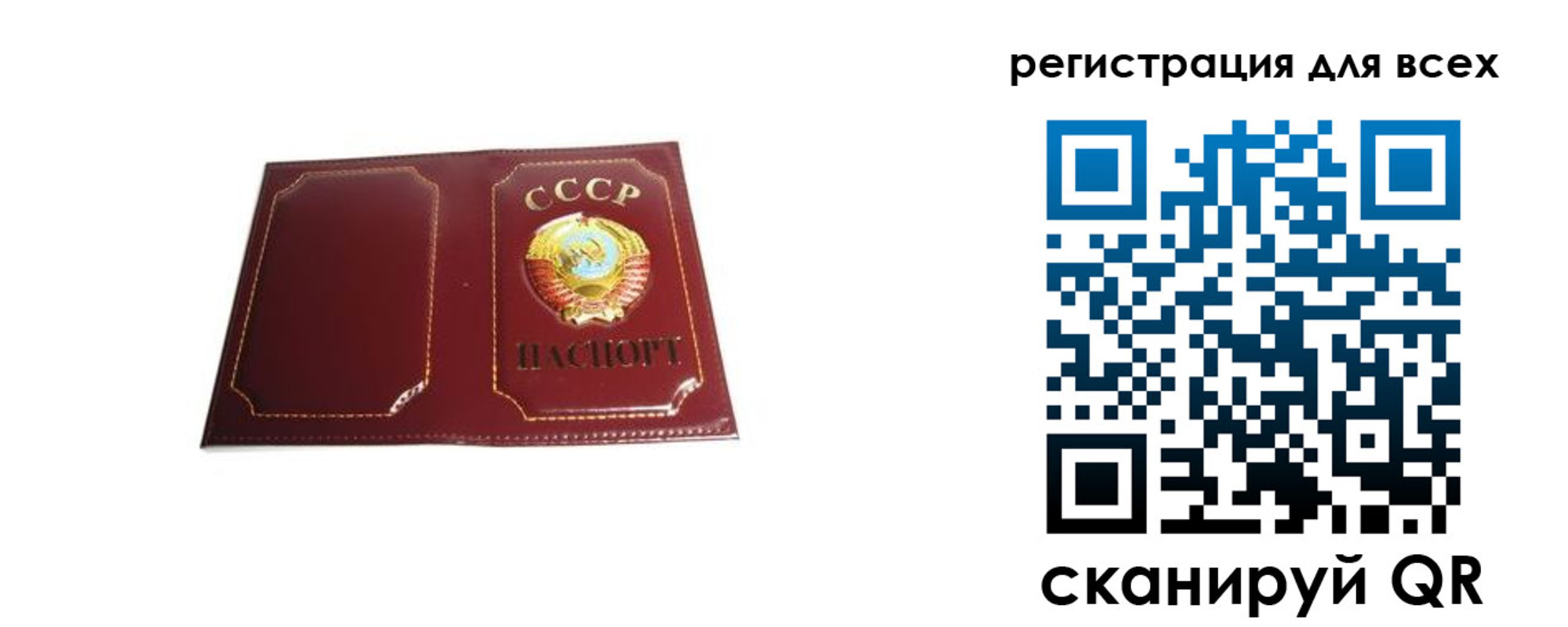 временная регистрация в Ершове