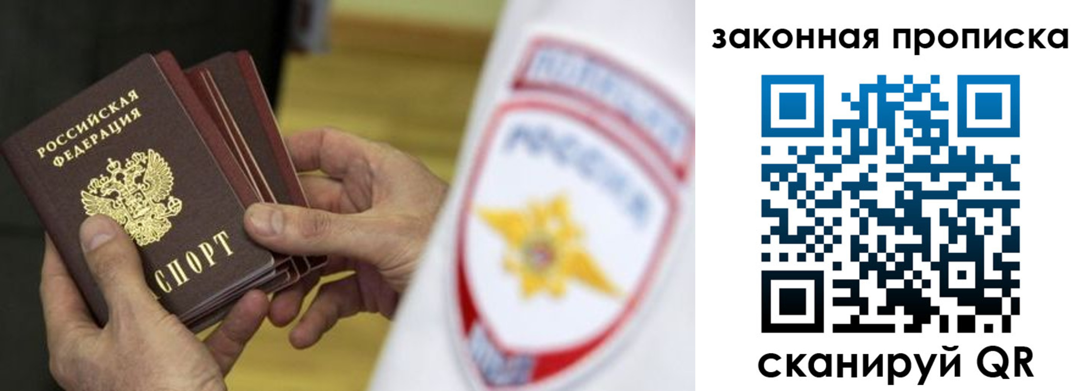 временная регистрация в квартире в Ершове