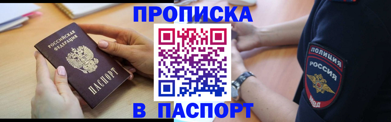 прописка иностранных граждан в Ершове