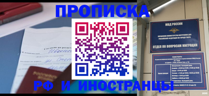 прописка регистрация в Ершове