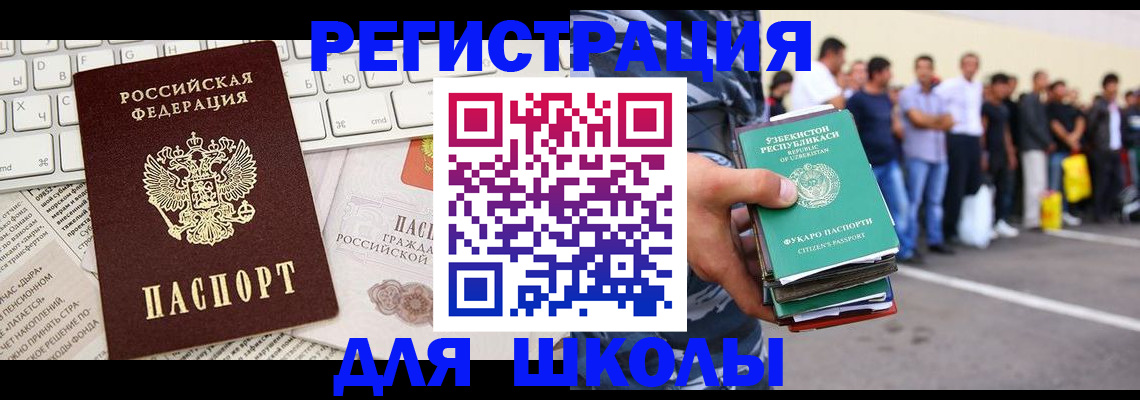регистрация в Ершове